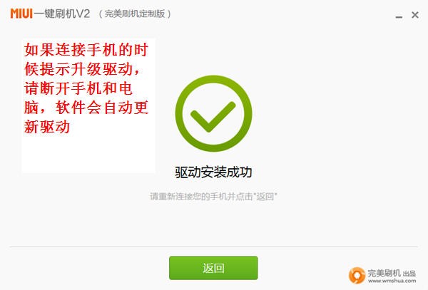小米一键root工具，让你尽享极致体验