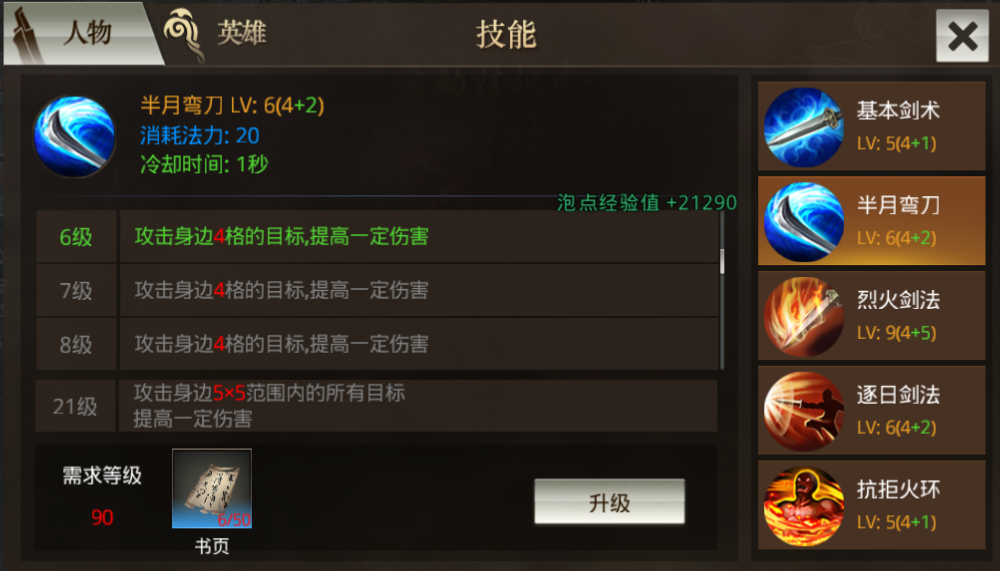 战士练级天赋_天赋练级战士怎么加点_战士天赋