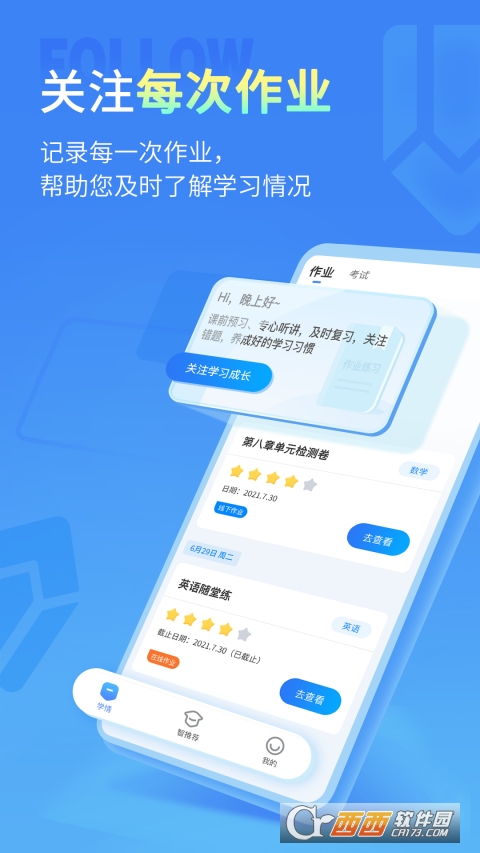 七天学堂app下载_七天学堂怎么下载安装_下载7天学堂