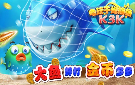 星力捕鱼游戏起伏多少_力傲捕鱼_星力捕鱼技巧游戏