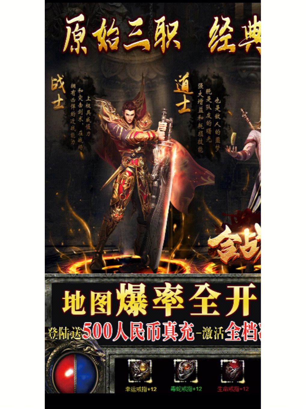 复古传奇版本库_传奇1.76复古版_复古传奇版本大全
