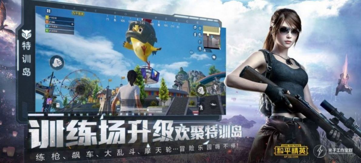 画质助手和平精英下载安卓_画质助手超高清和平精英_和平精英画质助手下载