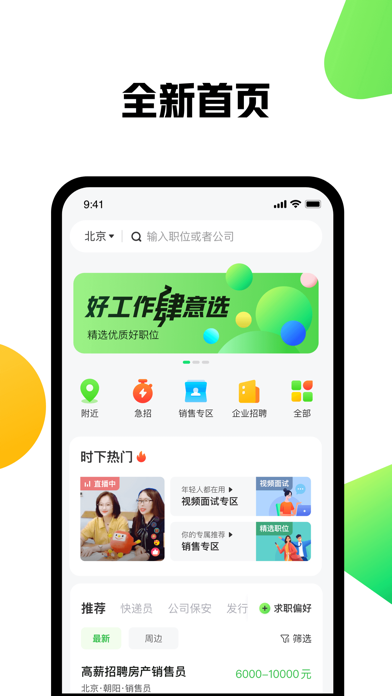 赶集app下载_下载赶集网_赶集网下载
