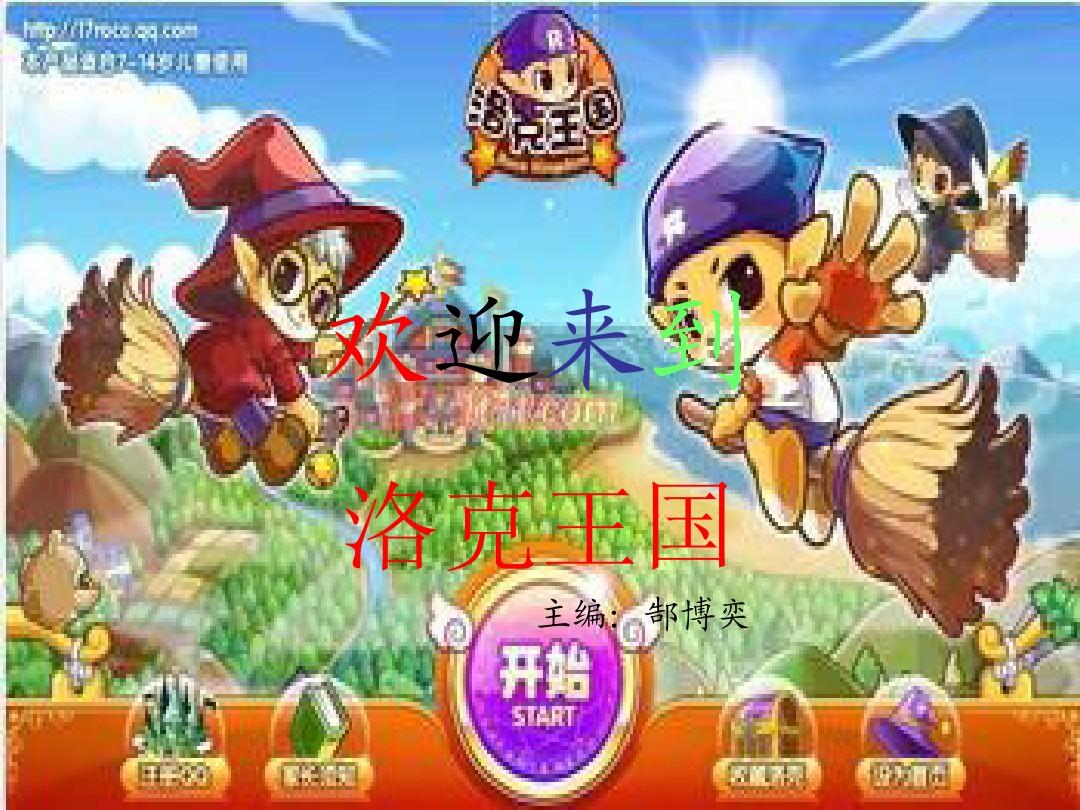 洛克王国重生boss怎么打_洛克王国破茧重生哪个值得_洛克王国重生攻略