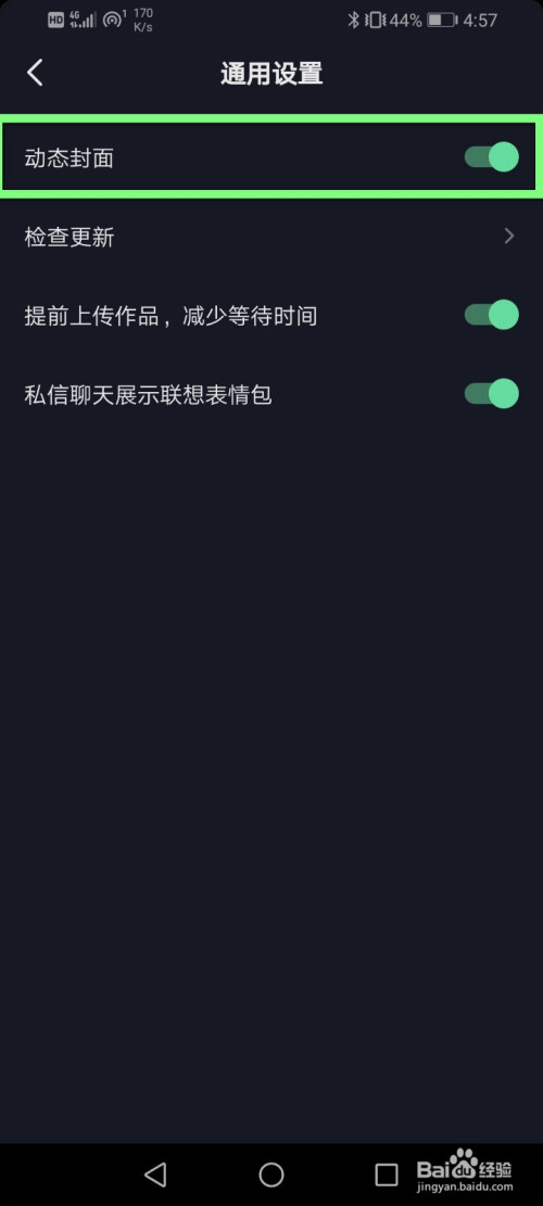 为啥抖音自动下载播放_抖音自动播放下一个视频_抖音自动下载视频怎么办