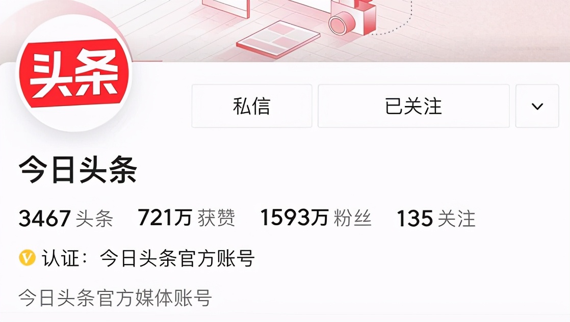 今日头条怎么私信_今日头条私信有什么规则_今日头条的私信