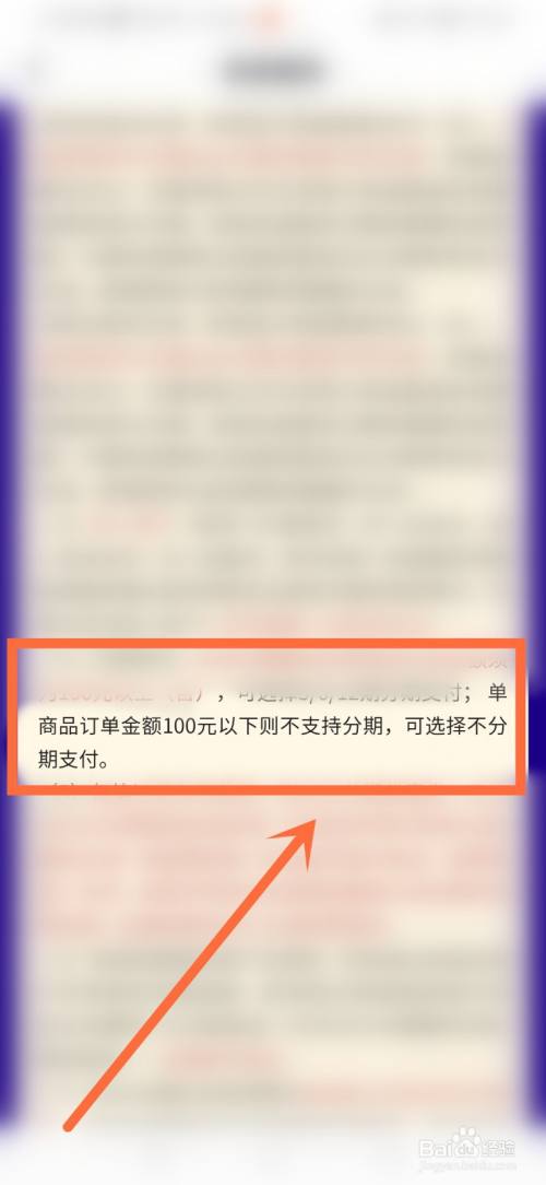 抖分期：让信用分期购物变得简单易享