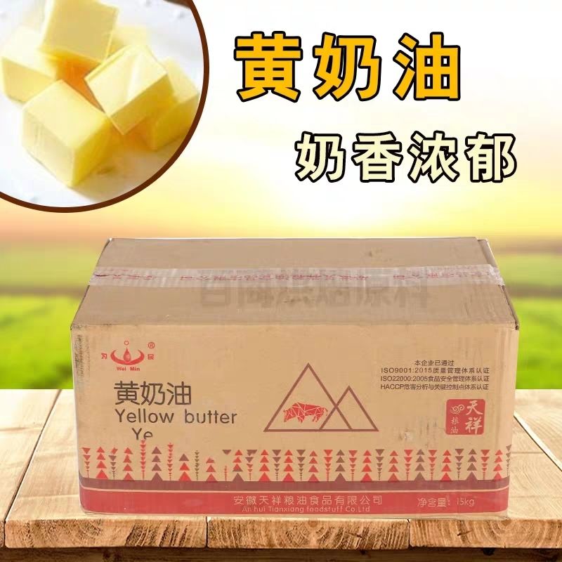 黄油是什么味道的_你们黄油都是在哪下载的_黄油是植物油