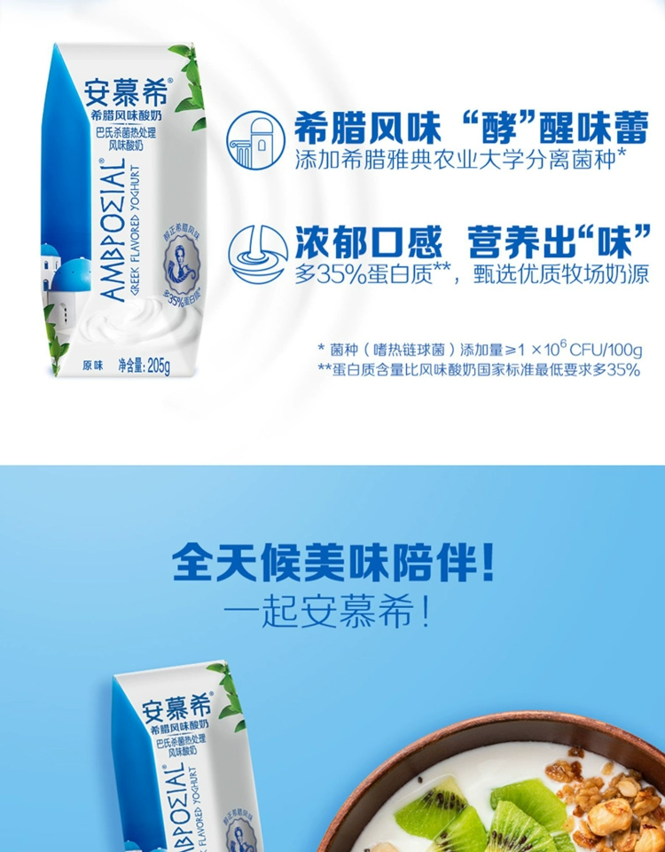 安慕希的慕字是不是写错了_安慕希是什么意思_安慕希意思