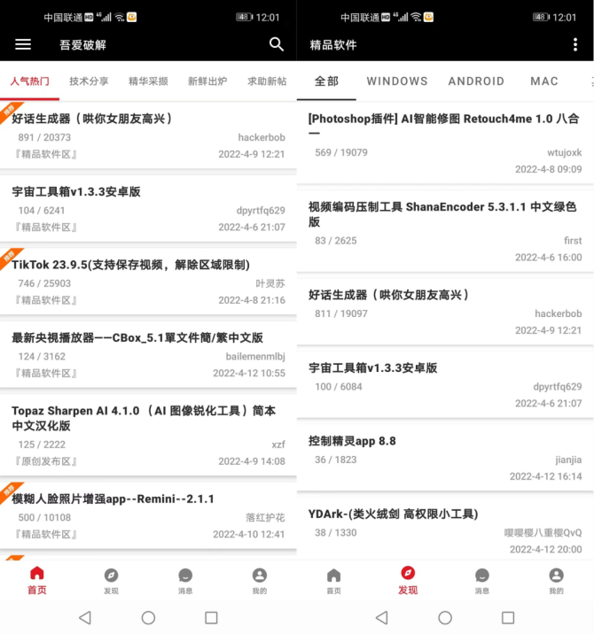 吾爱论坛_吾爱论坛是干嘛的_吾爱论坛客户端apk