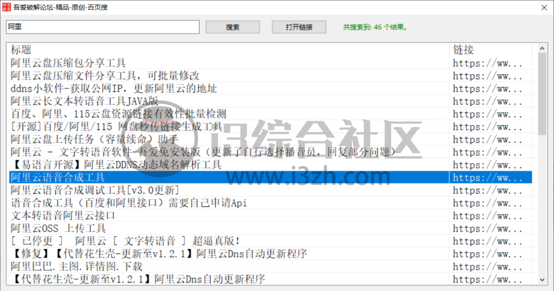 吾爱论坛客户端apk_吾爱论坛_吾爱论坛是干嘛的