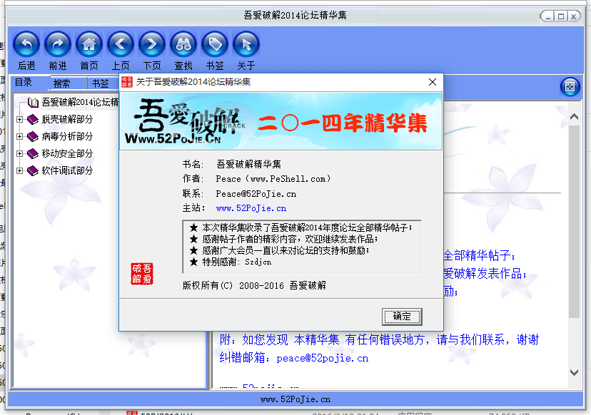 吾爱论坛客户端apk_吾爱论坛_吾爱论坛是干嘛的