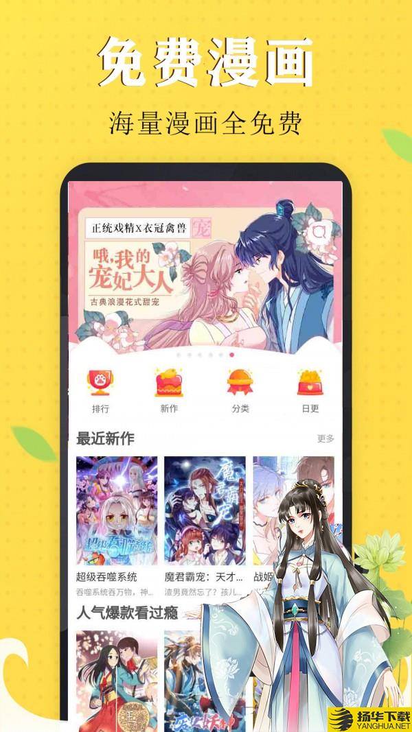 触漫app下载_下载安装触漫_免费下载触漫app