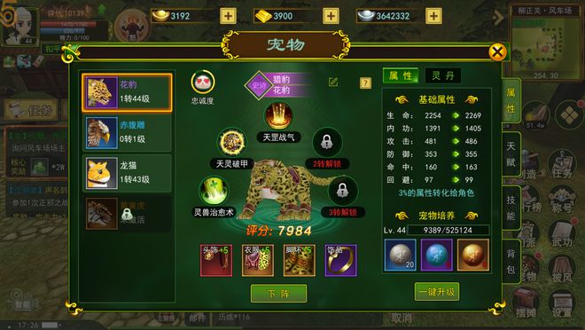 绿色傲剑吧_绿色傲剑坐骑_牛a绿色傲剑
