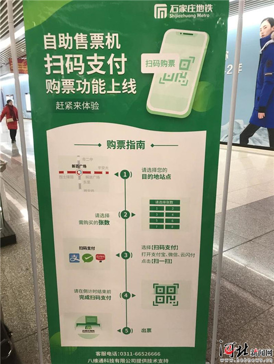 地铁网上购票app_地铁购票app_购票地铁咋购买的
