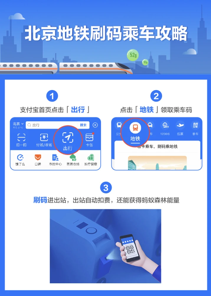 购票地铁咋购买的_地铁网上购票app_地铁购票app