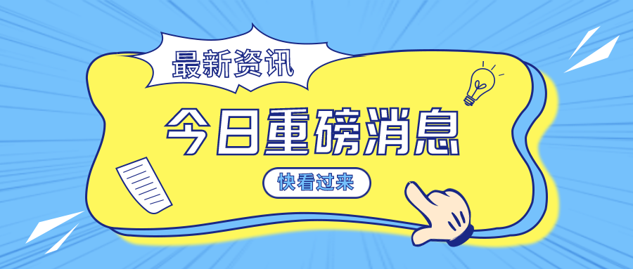 新闻起点暑假安全_起点新闻_新起点新闻