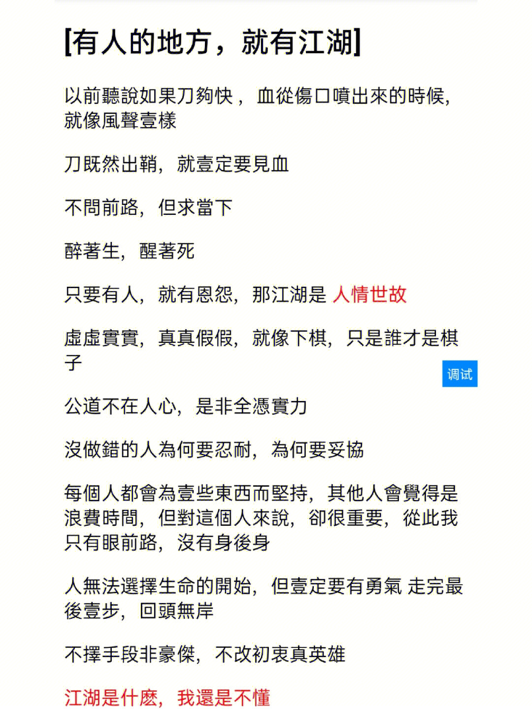 闯江湖手游_《神镖闯江湖》_神镖闯江湖