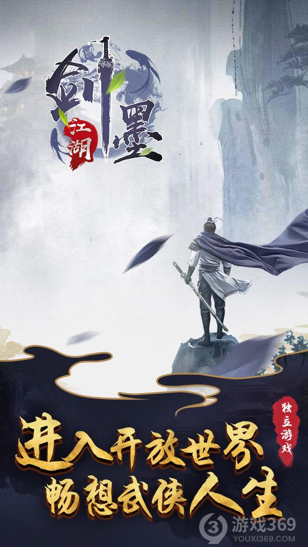闯江湖手游_神镖闯江湖_《神镖闯江湖》