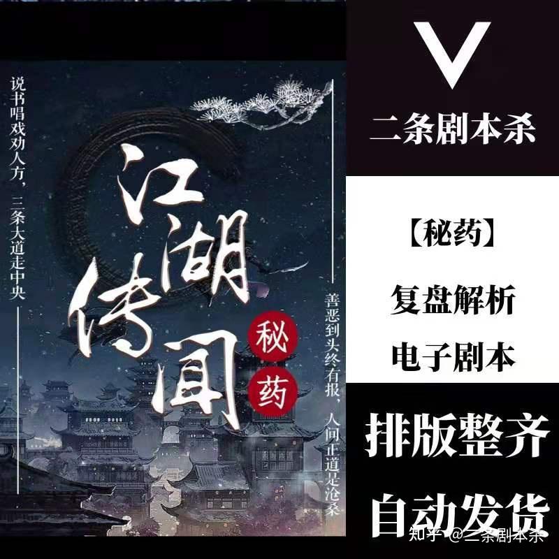 江湖中隐藏的惊人真相，你绝对想不到