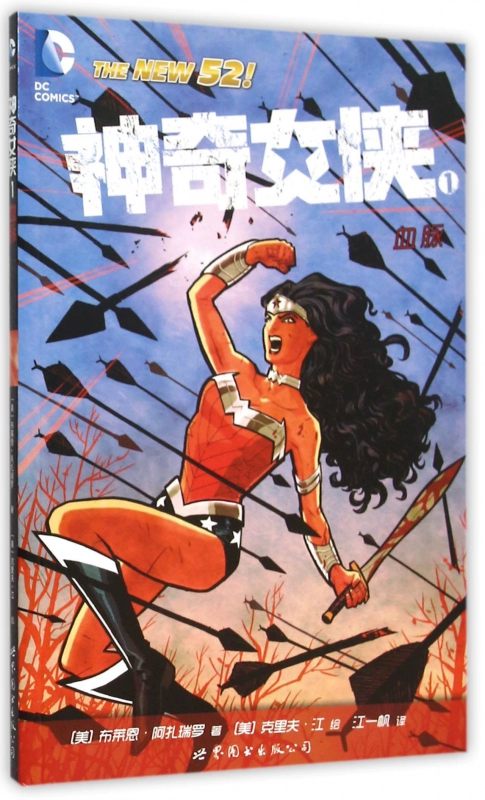 神奇女侠_惊奇女侠漫威_惊奇女侠