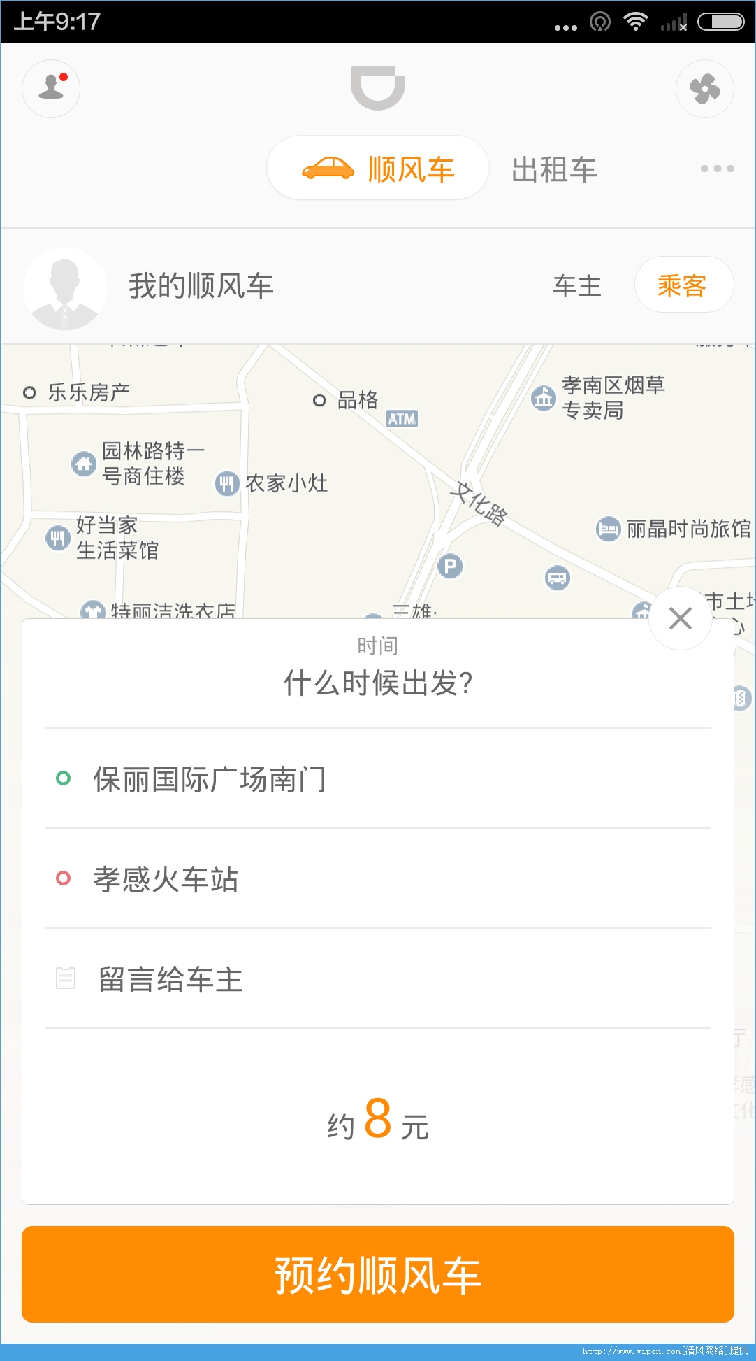滴滴出行下载不了_滴滴出行app下载_滴滴出行下载APP