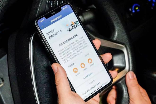滴滴出行app下载_滴滴出行下载不了_滴滴出行下载APP