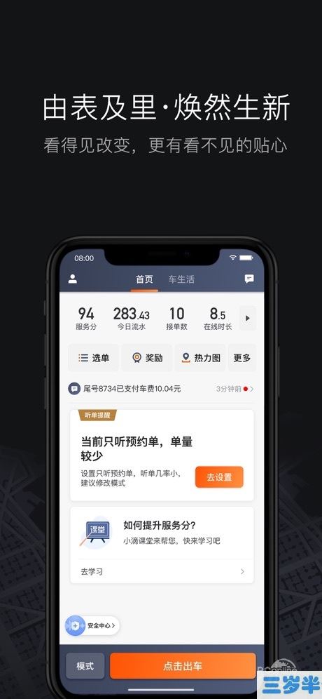 滴滴出行下载APP_滴滴出行app下载_滴滴出行下载不了