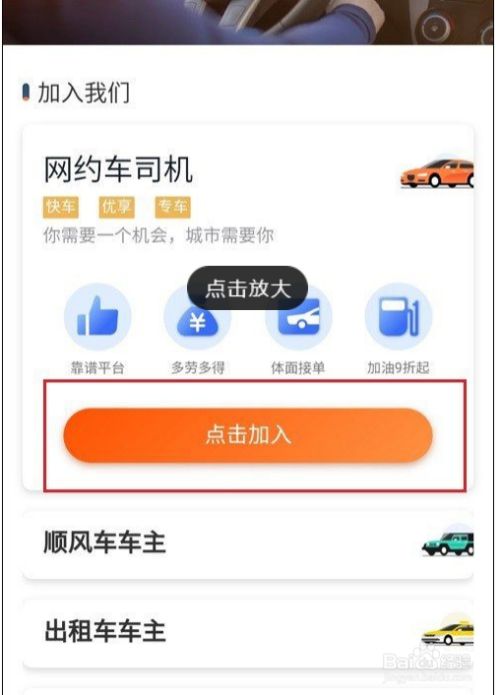 滴滴出行下载APP_滴滴出行app下载_滴滴出行下载不了