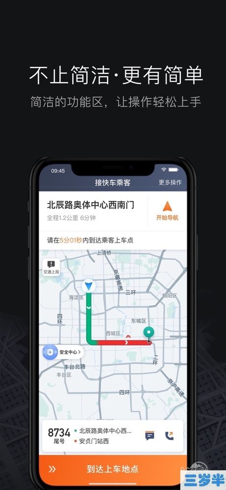 滴滴出行下载APP_滴滴出行下载不了_滴滴出行app下载
