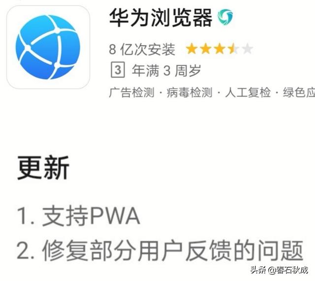 华为下载应用市场_华为应用市场下载安装app_应用市场华为下载