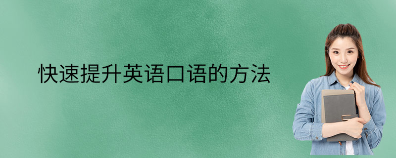 影子跟读英语app_跟读英语app_小孩跟读英语app
