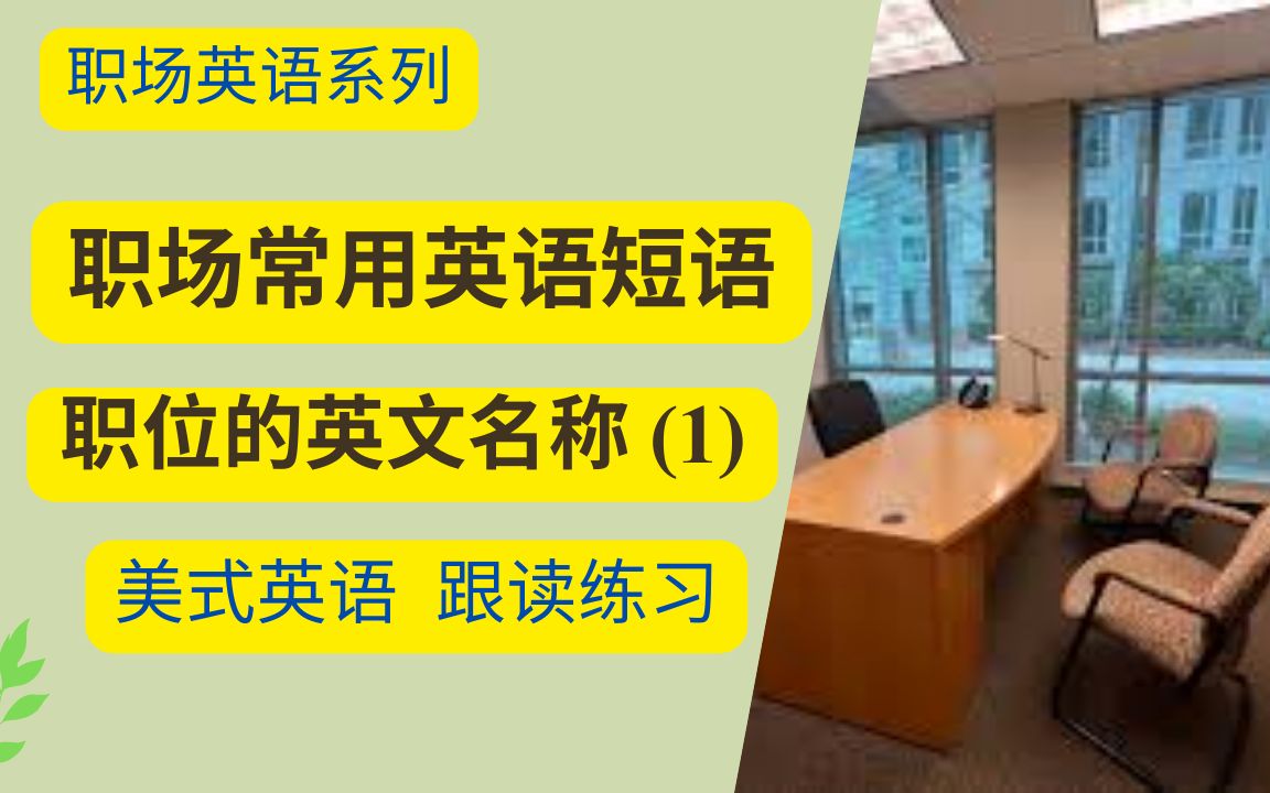 小孩跟读英语app_跟读英语app_影子跟读英语app