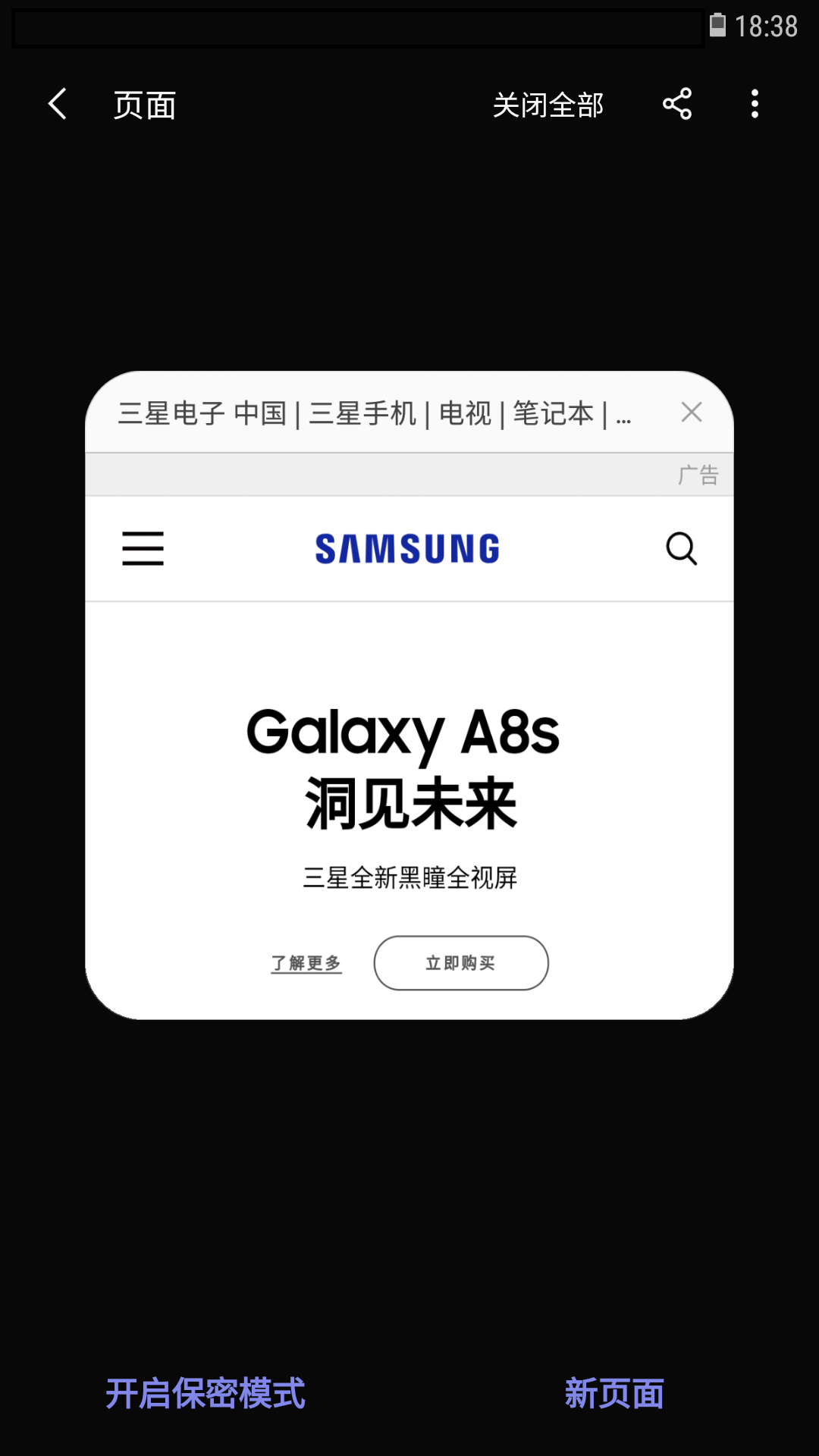 三星浏览器无痕浏览怎么设置_三星浏览器最新版下载2023_三星浏览器