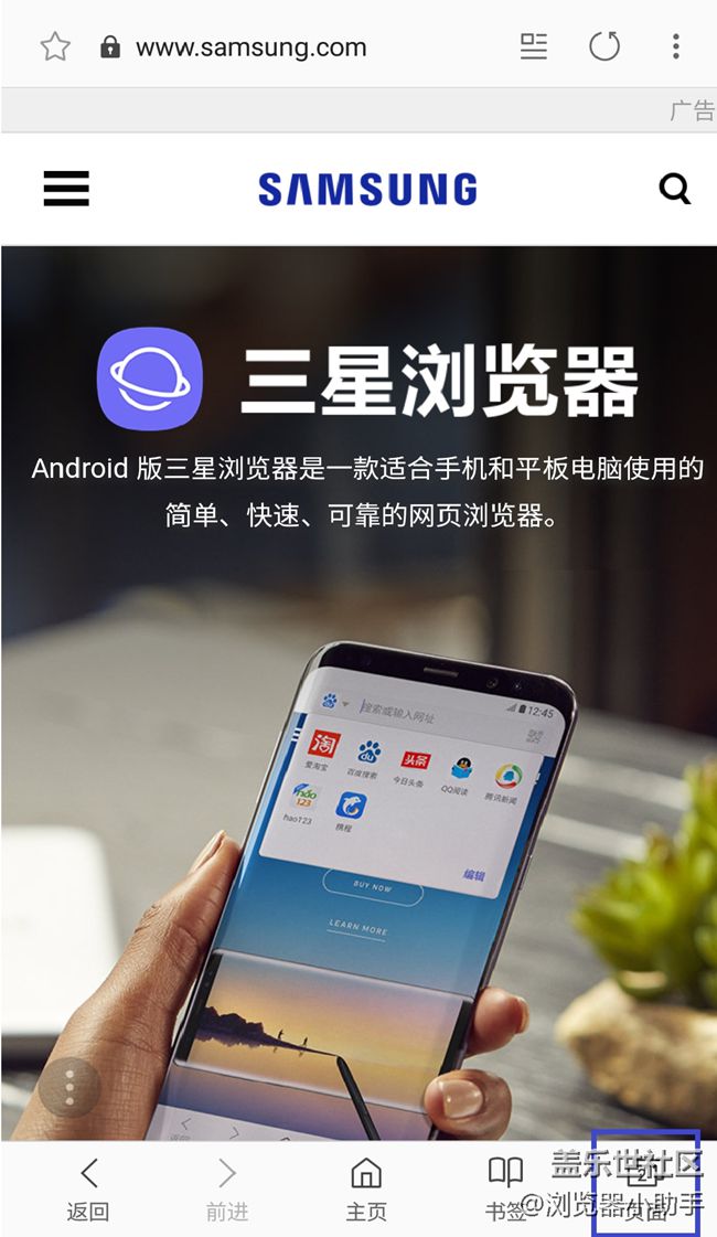 三星浏览器无痕浏览怎么设置_三星浏览器_三星浏览器最新版下载2023
