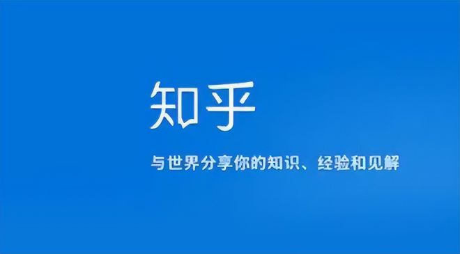 知乎用户有多少_知乎怎么用_知乎用户