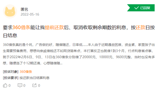 支付宝借呗提前还款利息怎么算_支付宝借钱提前还款利息照算吗_支付宝借提前还款呗利息怎么算