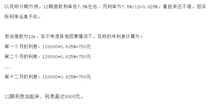 支付宝借钱提前还款利息照算吗_支付宝借提前还款呗利息怎么算_支付宝借呗提前还款利息怎么算