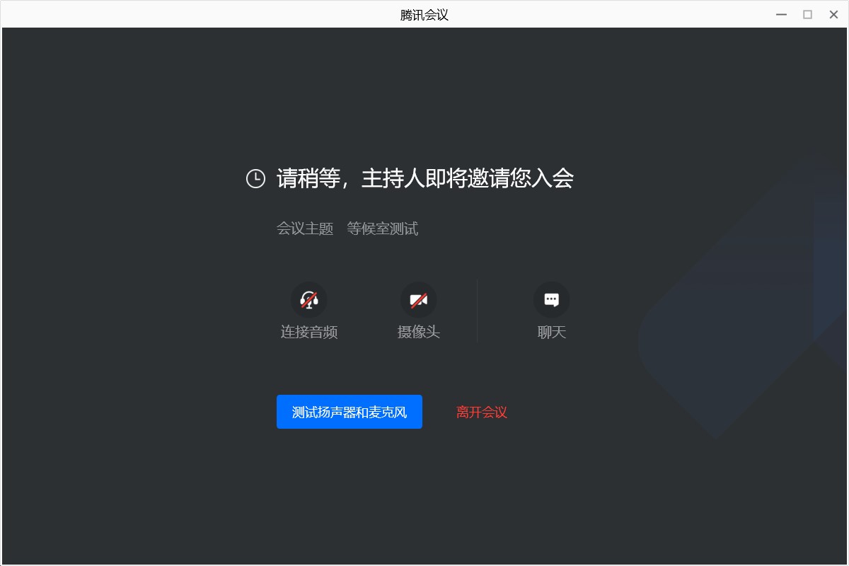 腾讯会议主持人能看见_腾讯会议主持人看得到私聊吗_腾讯会议私聊主持人看得见吗