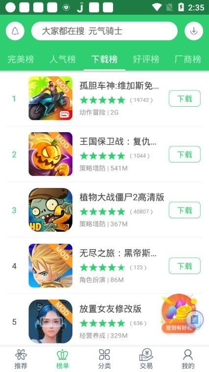 下载百分网并安装_苹果怎么下载百分网_百分网下载
