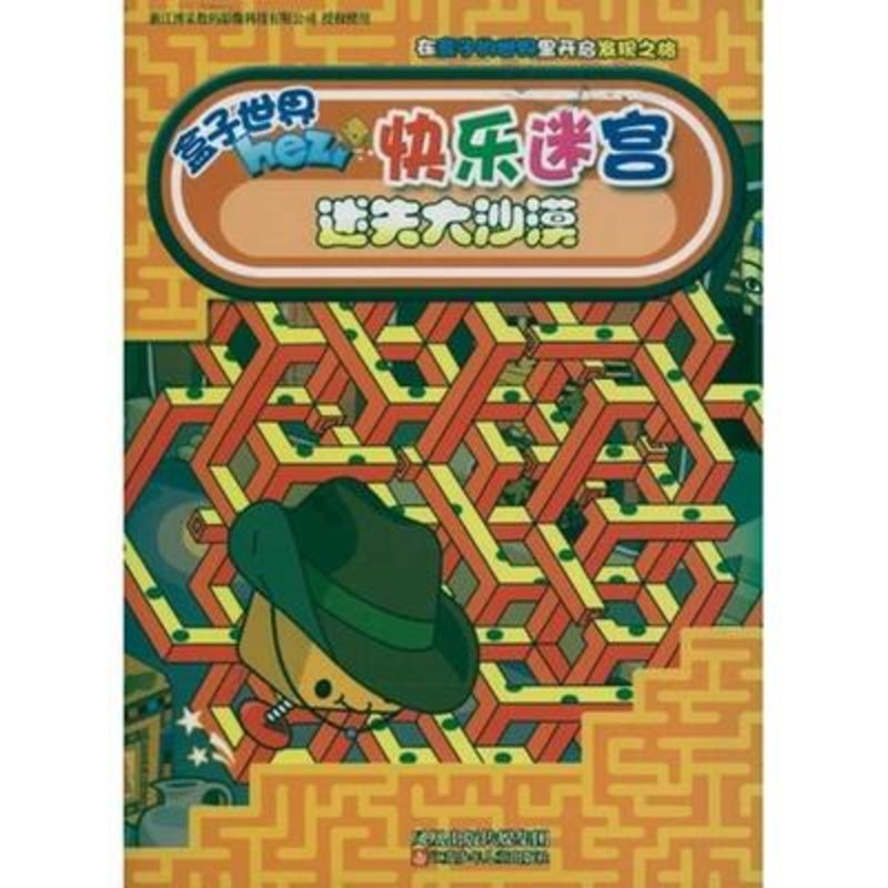 儿童游戏小组曲_儿童小游戏_儿童游戏小鱼小鱼快快游