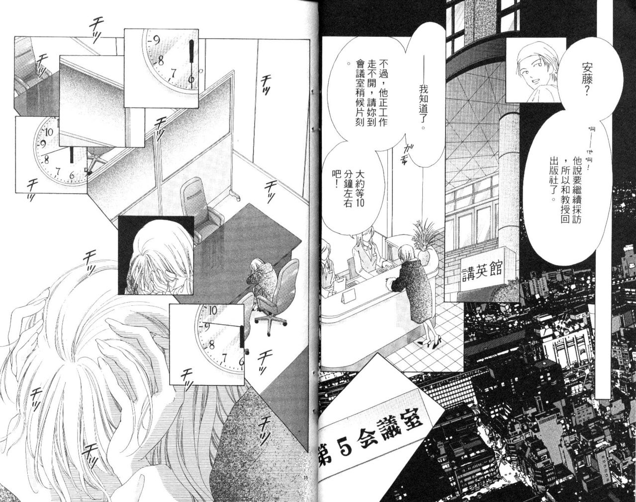 无翼岛漫画_无翼岛漫画_无翼岛漫画