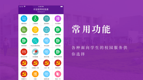 琴岛通app_琴岛通app怎么用_琴岛通的用途