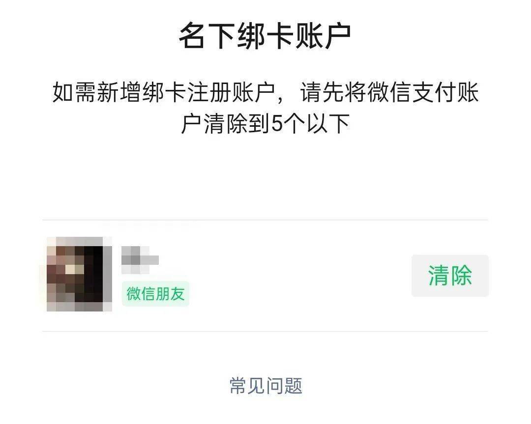微信绑定身份证在哪里_绑定证微信身份怎么解绑_绑定微信的身份证