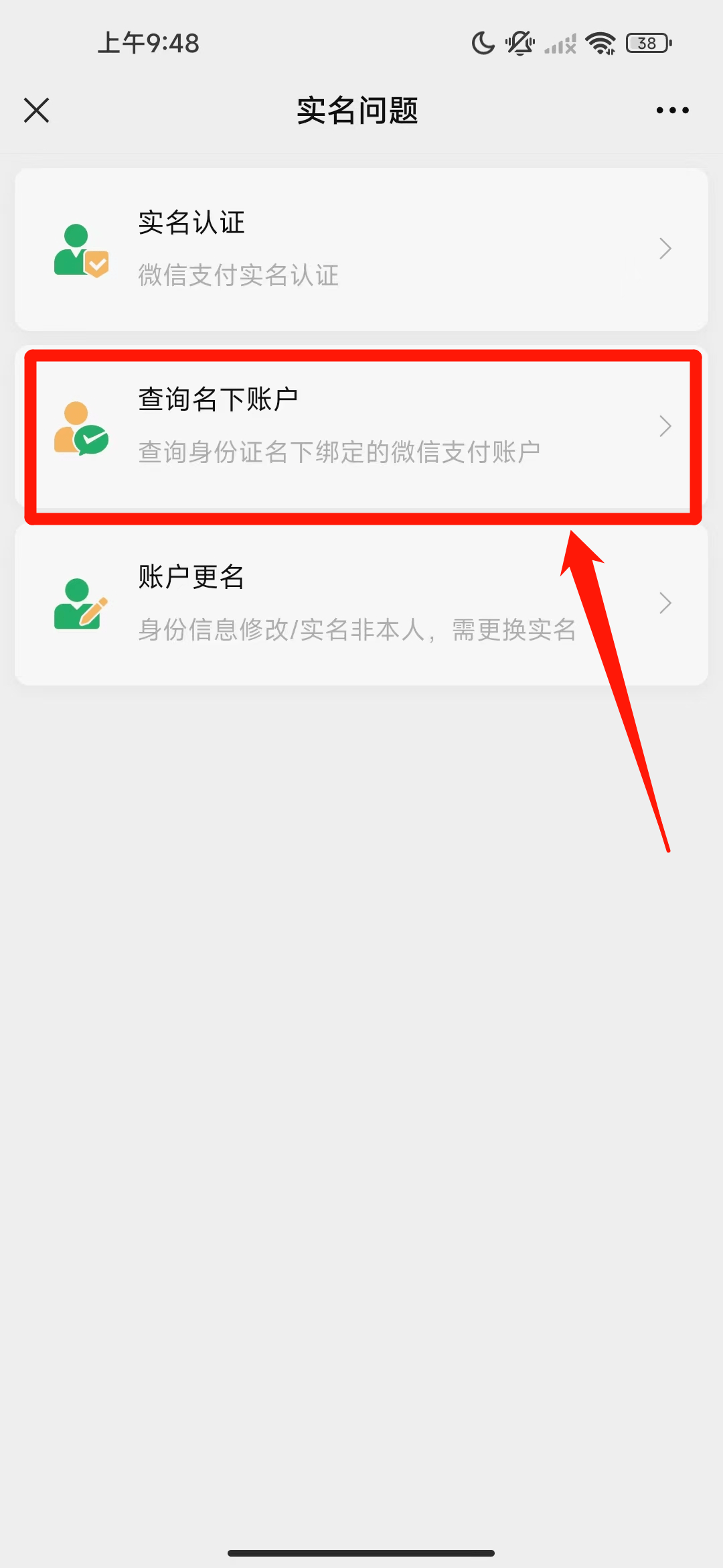绑定证微信身份怎么解绑_微信绑定身份证在哪里_绑定微信的身份证