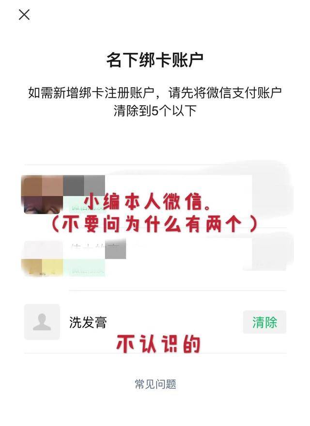 绑定微信的身份证_微信绑定身份证在哪里_绑定证微信身份怎么解绑