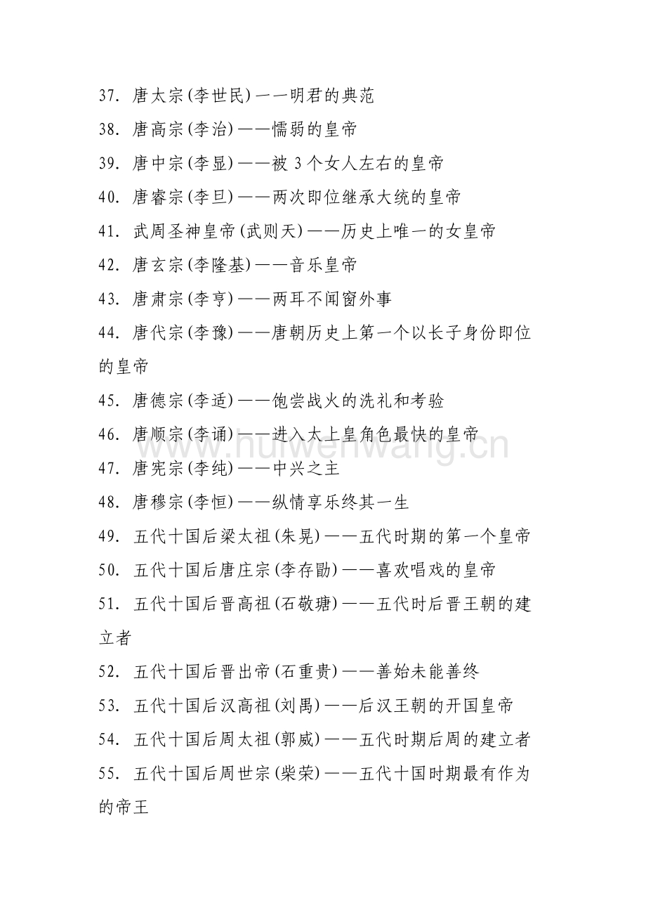 皇帝人生破解版_皇帝人生破解版_皇帝人生破解版