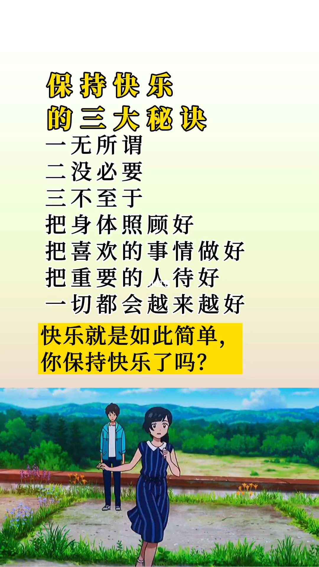 快乐指南_快乐指南_快乐指南