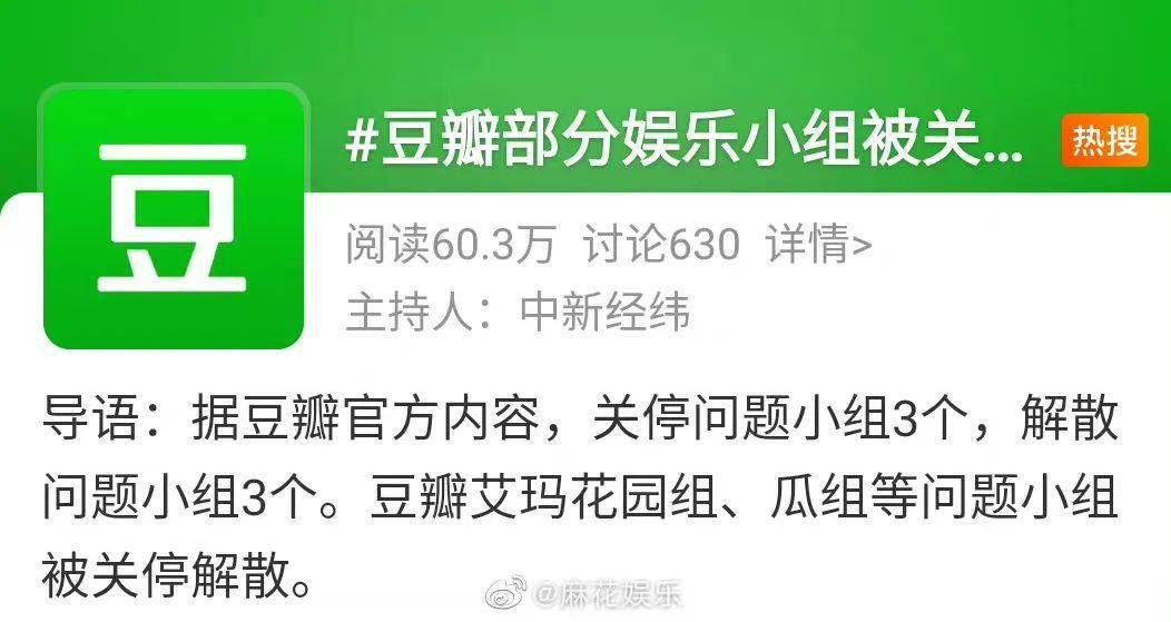 豆瓣小组app下载_豆瓣小组app怎么没有了_豆瓣小组app