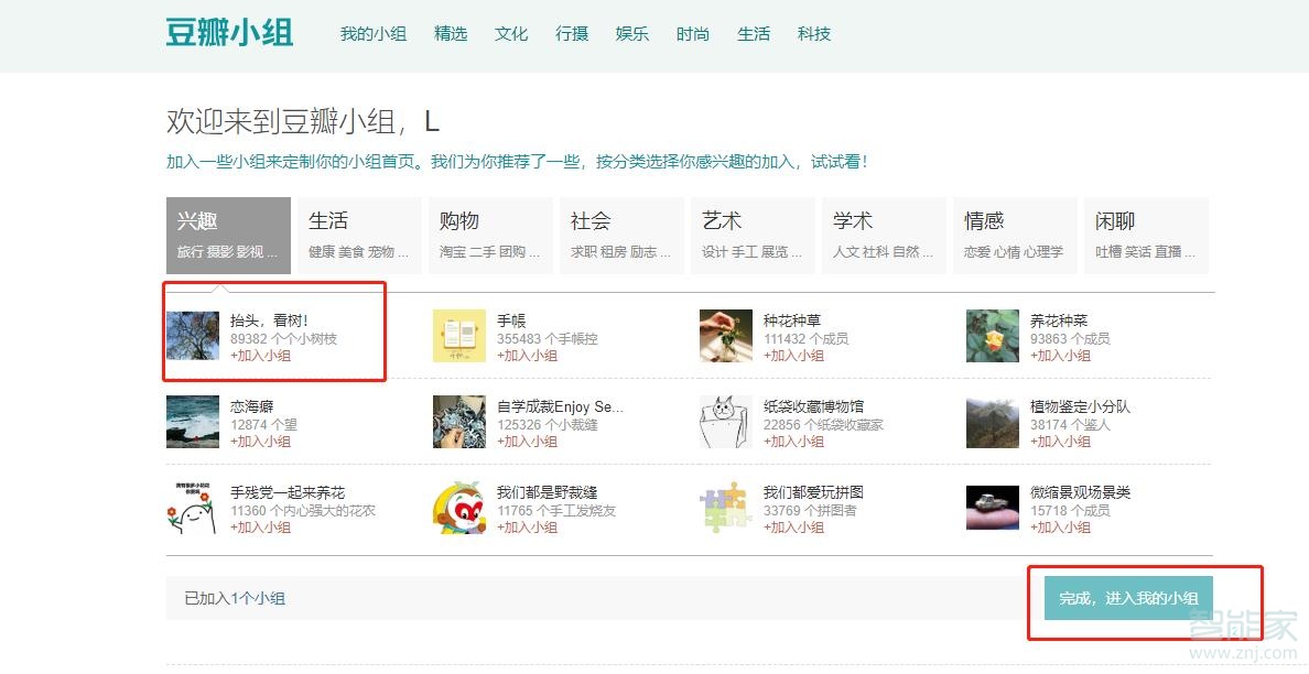豆瓣小组app下载_豆瓣小组app_豆瓣小组app怎么没有了